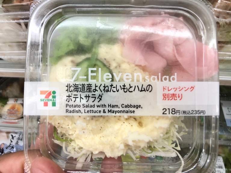 北海道産よくねたいもとハムのポテトサラダ